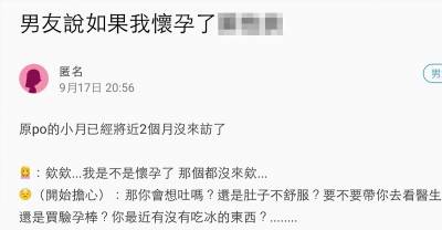 當我連續兩個月月經沒來，我告訴男友我可能懷孕了，結果他卻說出了「一句令人心酸的話」太可憐了吧！