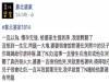 以為生了兒子後一切會變，沒想到婆婆的虐待才正開始！一天到晚向兒子說「媽媽給你虐待喔」更誇張的還有..
