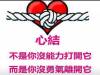 年齡玩弄了愛情