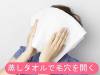 「蒸臉+乳液按摩」幫你清走毛孔髒污？！日本推特再爆紅的超有感毛穴清潔法
