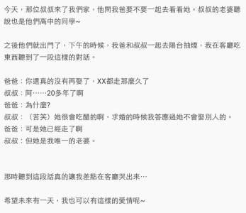 小時候吵著「長大要嫁給他」的大叔，長大才知道原來大叔的老婆竟然是...看完心都哭碎了！