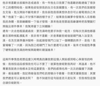 我的男友都把女友當做是玩具，甚至動不動就要我...每天就像一條發情的公狗！