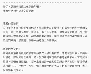 我的男友都把女友當做是玩具，甚至動不動就要我...每天就像一條發情的公狗！