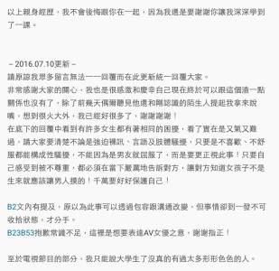 我的男友都把女友當做是玩具，甚至動不動就要我...每天就像一條發情的公狗！