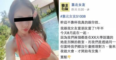 交往後發現女友身上的「香水味」越來越濃...「女生宿舍」漏水後竟然讓他發現恐怖的真相！原來女友已經...