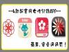 蘋果安卓通通有！4款女性必備免費生理紀錄app～快來挑一個下載吧