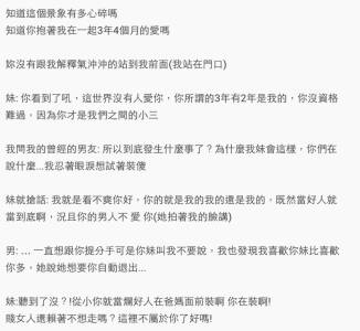 我妹從小就被家裡養成「公主病」！沒想到這次在男友家目睹他和妹妹「衣衫不整」抱在一起！妹妹還要求我「這樣做」...她根本不是人啊！