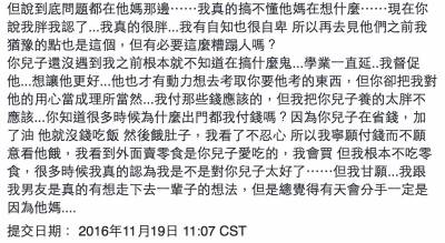 男友帶「9x公斤胖妹」回家見父母，他媽全程從頭到尾都沉默...直到看完他媽傳給男友的訊息後胖妹徹底崩潰了！