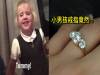 六歲小米莉答應男同學的求婚了，回到家給老爸看戒指才發現「驚人真相」！真的太誇張了！