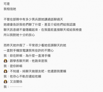 「正妹女友」在部隊中被學長要LINE，結果女友直接回傳「這句話」讓學長瞬間崩潰說不出話了啊！