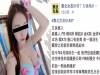 還以為交到一個臉書「追蹤破萬」的性感正妹很幸運，沒想到根本是個超破的婊子啊！