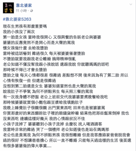 懷了第一胎是女孩興奮告訴婆家，卻立刻被逼去墮掉！懷了第二胎又女孩，老公竟然還....這簡直沒人性阿！