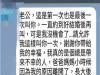 他負債上千萬女友仍不離不棄，偷看女友LINE才發現原來女友是...這個畜生讓人太心碎了啊！