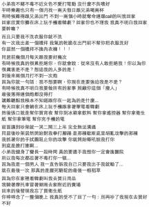 他好不容易交到一個「長超正」 「E奶身材」 「工作棒」的完美女友，同居後才發現自己根本就是被騙了啊！