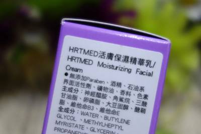 HRTMED專業醫美保養品，來自日本的無負擔配方，小嬰兒都能吃的保養品，給人溫和卻有感的保養新感受