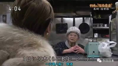 91歲的她，獨自經營一間深夜食堂70年，溫暖了日本的這座城