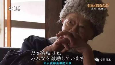 91歲的她，獨自經營一間深夜食堂70年，溫暖了日本的這座城