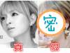 日本化妝術太邪門！瞬間變臉明星，相似度高達99 ......