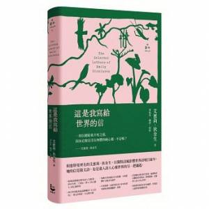 「英語世界最傑出詩人」艾蜜莉8句佳句摘選：若我的心像石頭，妳的是錚錚的鐵石，因為妳不會屈服於任何男人⋯⋯