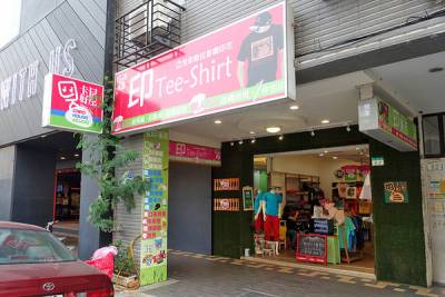 台北客製化T恤一件可印，西門町卡好屋‧印Tee-Shirt‧印東西，印衣服 印T恤 團體服 客製化班服 社團制服 活動T-shirt