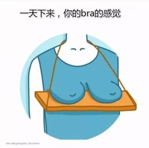 大胸妹子也有煩惱？嚇得我倒吸一口涼皮！（附大胸妹子穿衣指南）