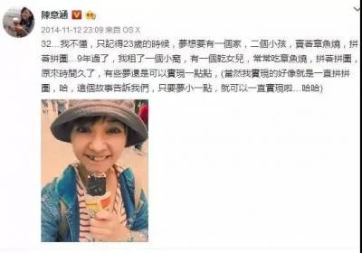 陳意涵：過了30歲的女人該怎麼活？