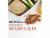 補充維生素D 加強抗癌力