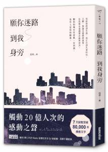 MeTalk 「對」的人總是比較晚才遇到