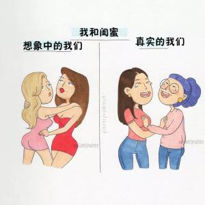 這個妹子畫出女生的生活日常，原來...大家都過得這麼粗糙...