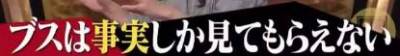 獲得幸福的方法是承認自己醜？日本人的神邏輯…