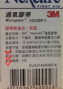 妳一定要學會的不傷肌膚教學～看懂有效期限很重要！