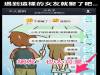 遇到這樣的女朋友，就娶了吧！