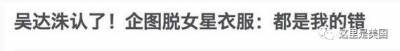 一個女人和一件8年前的舊聞，引發全民運動！韓國偶像倒塌一片！事態還在升級！！！