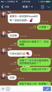 如何讓男友乖乖買iPhone 6