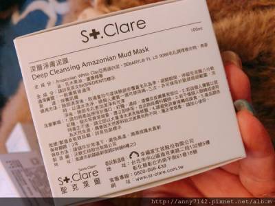 [美顏]St.Clare聖克萊爾毛孔管理專家 深層淨膚泥膜+粉刺速淨MP3 深吸粉刺黑頭，毛孔超淨化│把腦人的粉刺通通揪出來