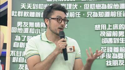 分手後 ，你到底做了那些窩囊事？邱慧雯找小三「套交情」反被設局，心機女還囂張嗆聲！！