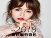 2018夏日最夯唇色