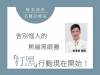 告別惱人的熊貓黑眼圈 「打黑」行動現在開始！