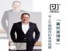 令人引頸期待的美容指標「廣州美博會」