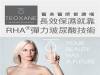 醫美醫師都讚嘆！長效保濕就靠RHA®彈力玻尿酸技術