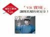 「VR實境」讓隆乳變的更安全！