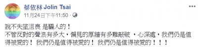 蔡依林：「我們仍是值得被愛的」！呸姊6句正能量語錄必讀