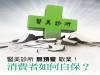 醫美診所無預警歇業！消費者如何自保？