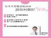 秋冬不想變成乾妹妹 該如何做好保濕