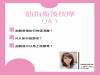 抽指術後按摩Q A