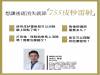 想讓雀斑消失就靠「755皮秒雷射」