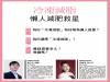 「冷凍減脂」懶人減肥救星