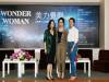 探索女性追求幸福人生的美麗力量 「美力覺醒—全球華人女性實現全方位幸福人生」論壇
