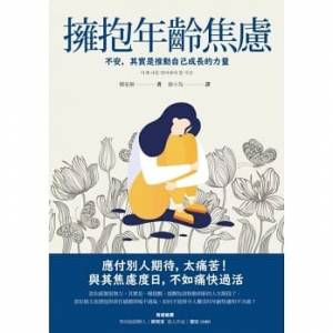 女人，如何重新找回自己的名字？只剩下「空巢」這件事，反而是快樂的！