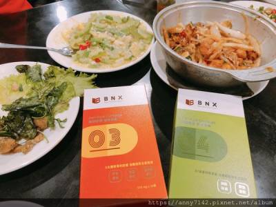 [食●機能]【BNX】DIET PLUS餐前阻控膠囊+餐後排卸膠囊│全面阻隔不必要的吸收！排卸膠囊還能幫助體內代謝‎ 不再害怕吃大餐 炸物 燒烤，吃得安全又安心！